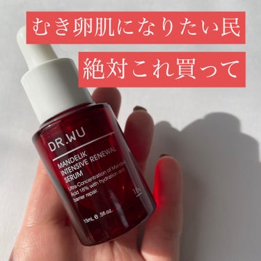 マンデリック インテンシブ 18%セラム 15ml/DR.WU/美容液を使ったクチコミ（1枚目）