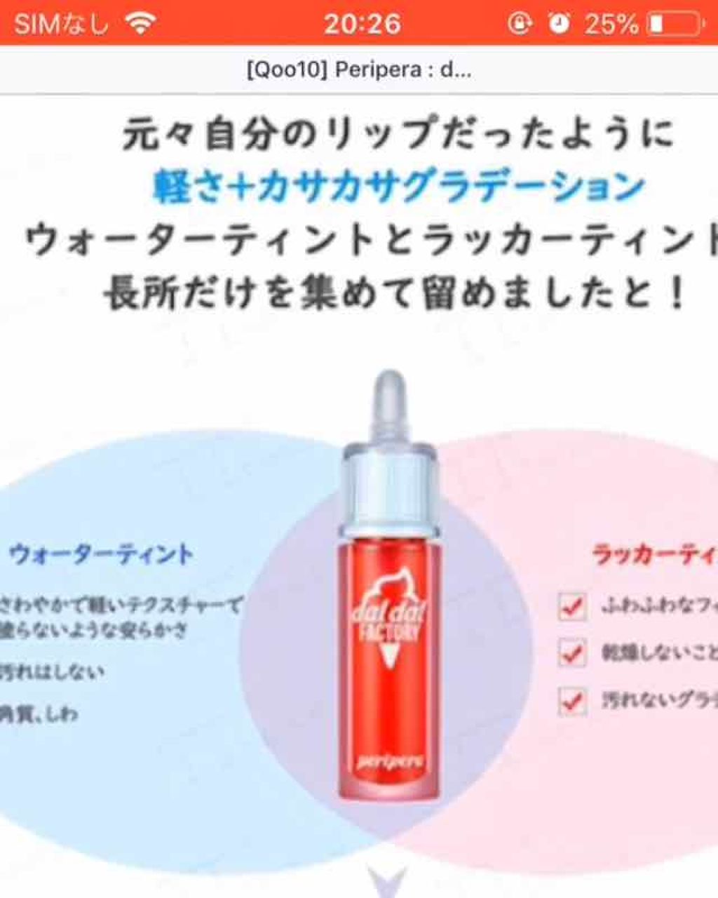 インク  ジェラート/PERIPERA/口紅を使ったクチコミ（2枚目）