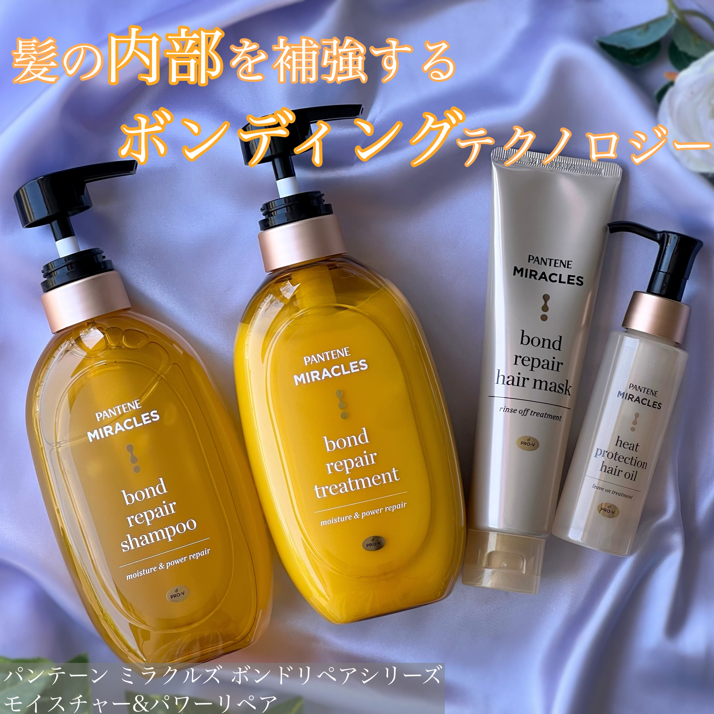 ヒートプロテクション ヘアオイル（洗い流さないトリートメント）/パンテーン/アウトバストリートメントを使ったクチコミ（1枚目）