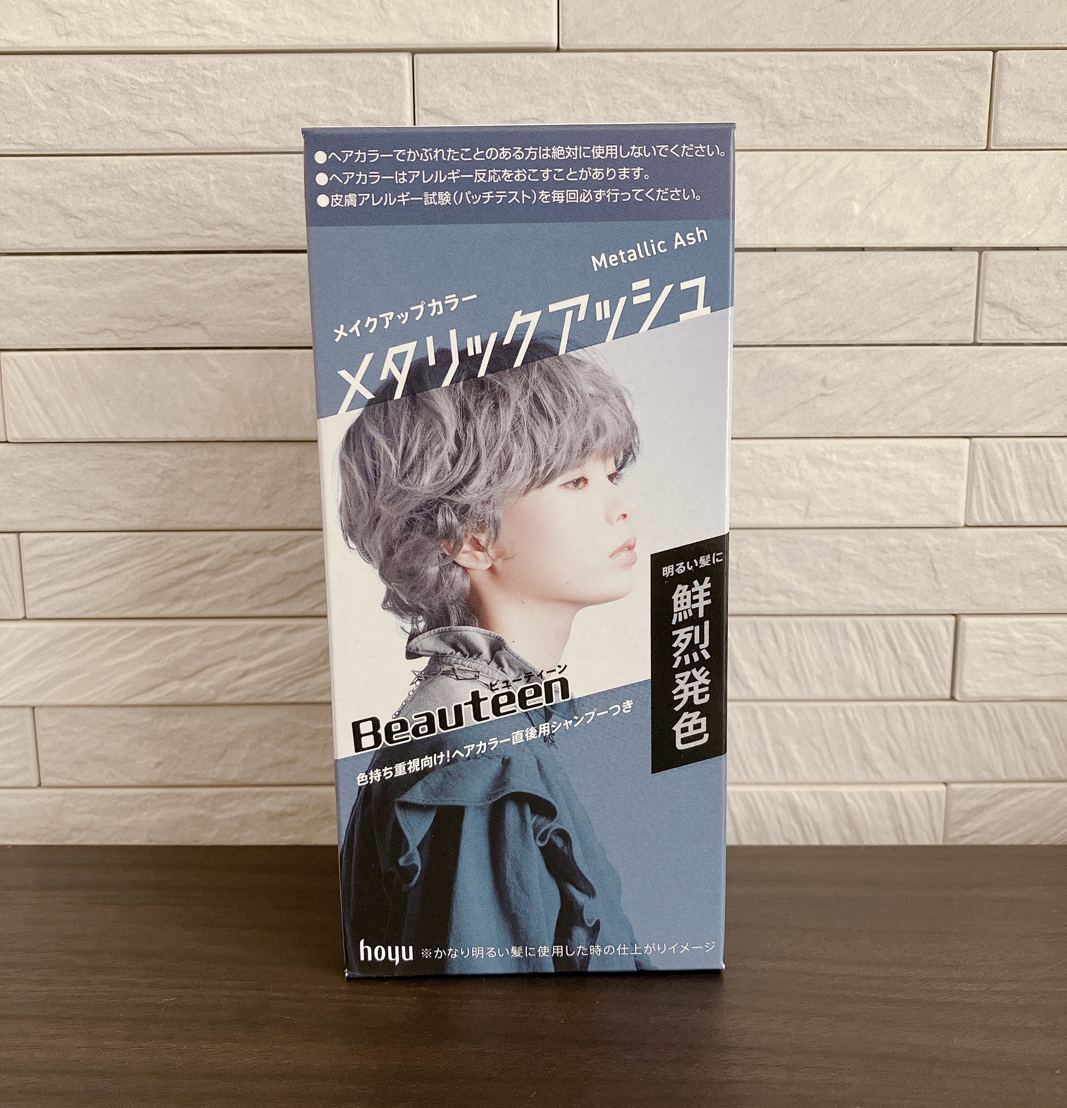 メイクアップカラー メタリックアッシュ/ビューティーン/ヘアカラーを使ったクチコミ（1枚目）