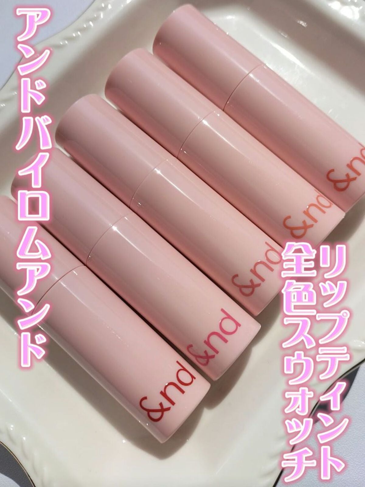 アンドバイロムアンド グラッシーボムティント/&nd by rom&nd/リップティントを使ったクチコミ(1枚目)