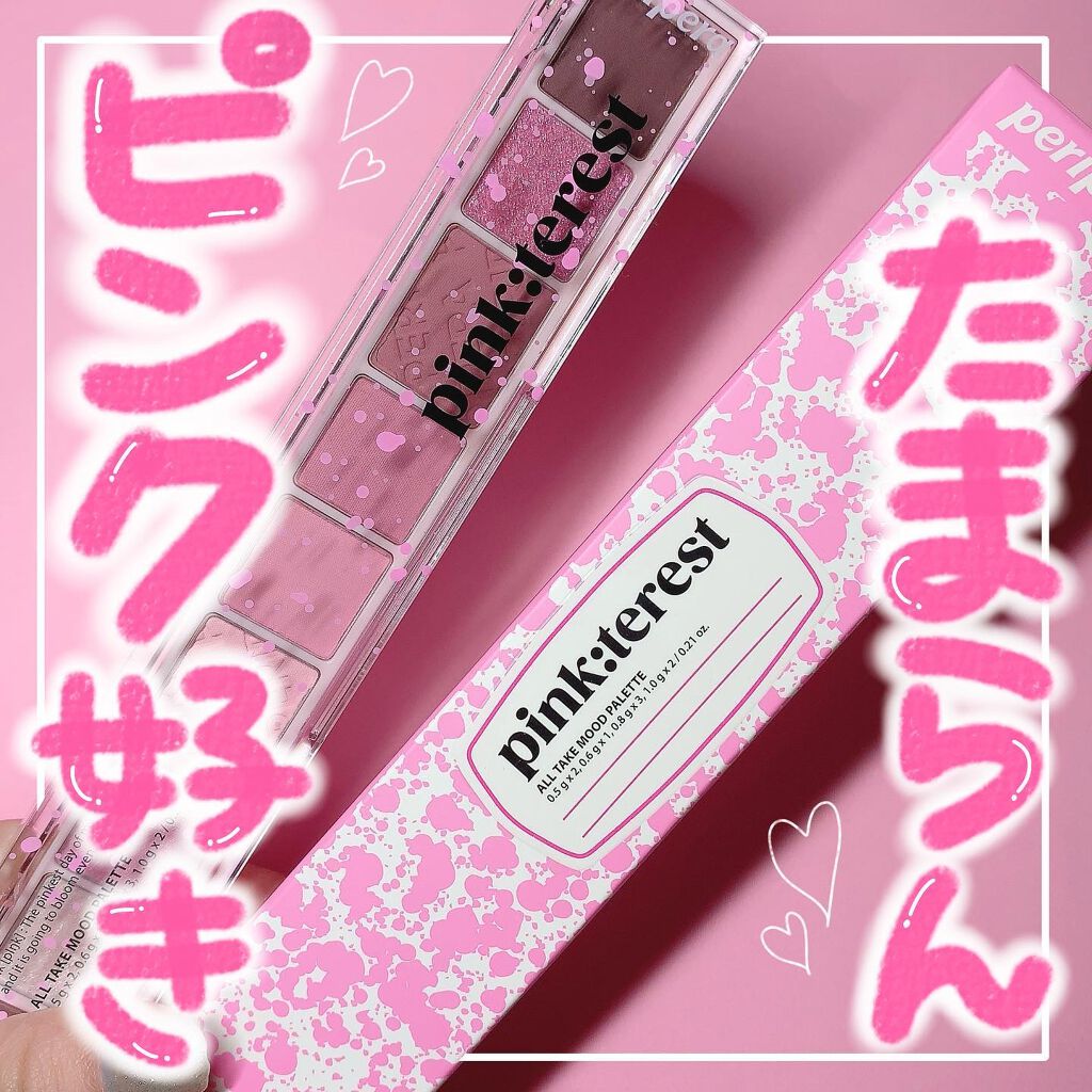オール テイク ムード パレット(24AD)/PERIPERA/アイシャドウパレットを使ったクチコミ（1枚目）