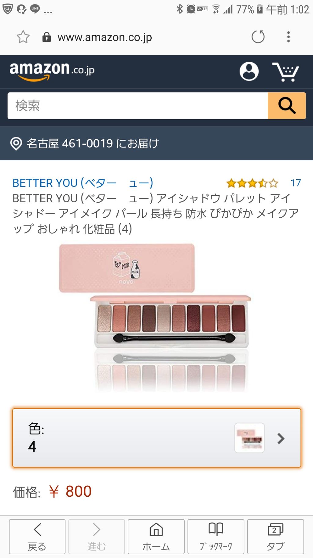 を使ったクチコミ（1枚目）