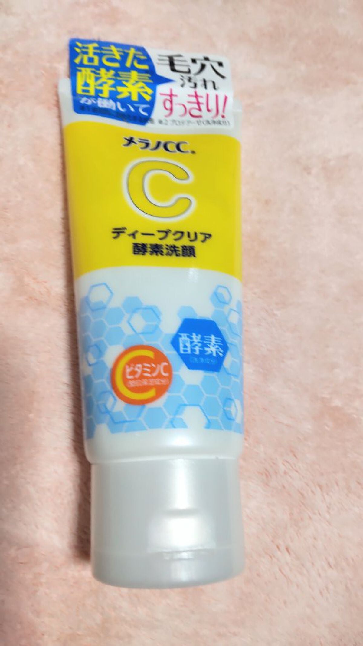 ディープクリア酵素洗顔 /メラノCC/洗顔フォームを使ったクチコミ(1枚目)