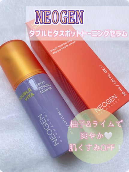 ダブルビタスポットトーニングセラム/NEOGEN/美容液を使ったクチコミ(1枚目)