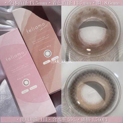 feliamo 1day/feliamo/ワンデー(1DAY)カラコンを使ったクチコミ(6枚目)