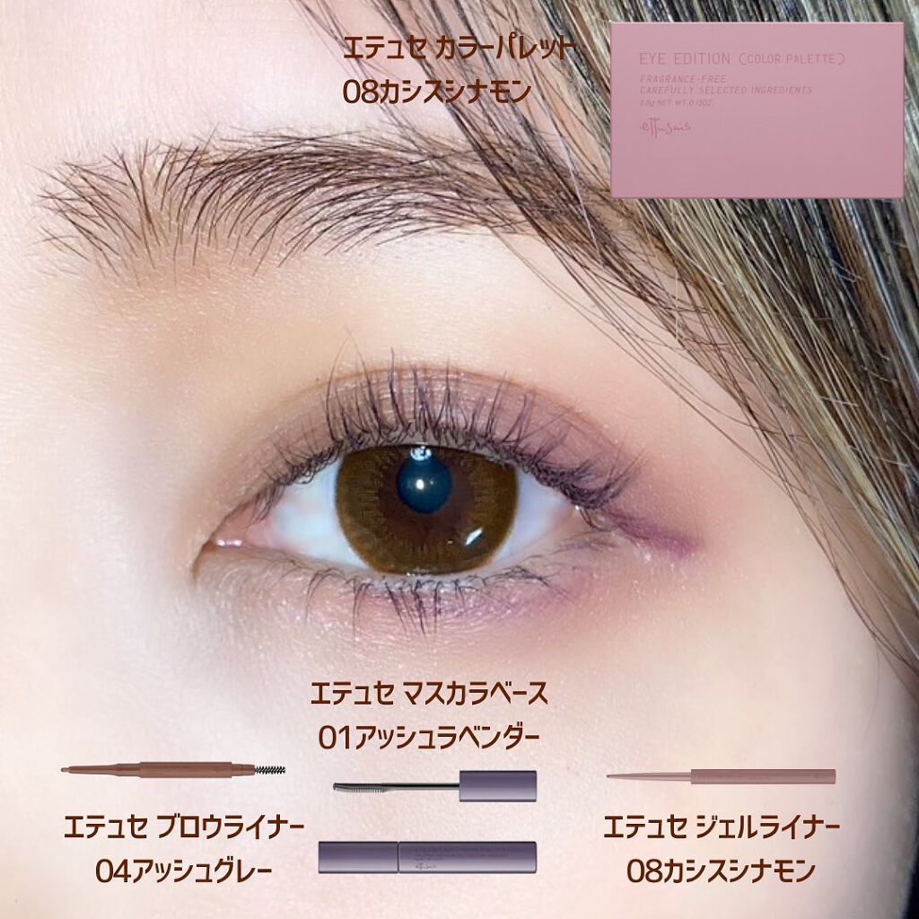 エテュセ アイエディション(カラーパレット)/ettusais/アイシャドウパレットを使ったクチコミ(5枚目)