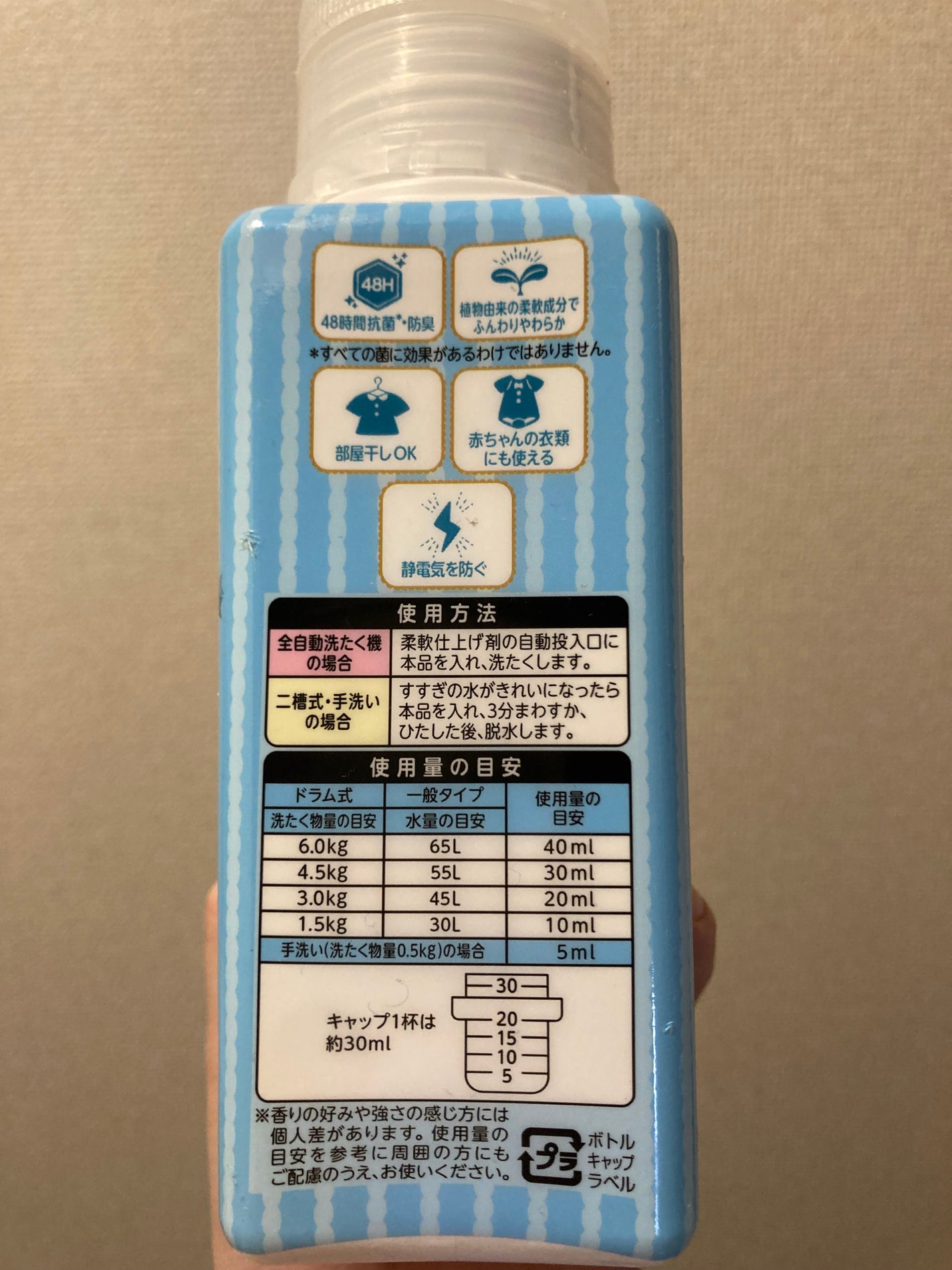 ファーファ ストーリー そらのおさんぽ/ファーファ/柔軟剤を使ったクチコミ(3枚目)