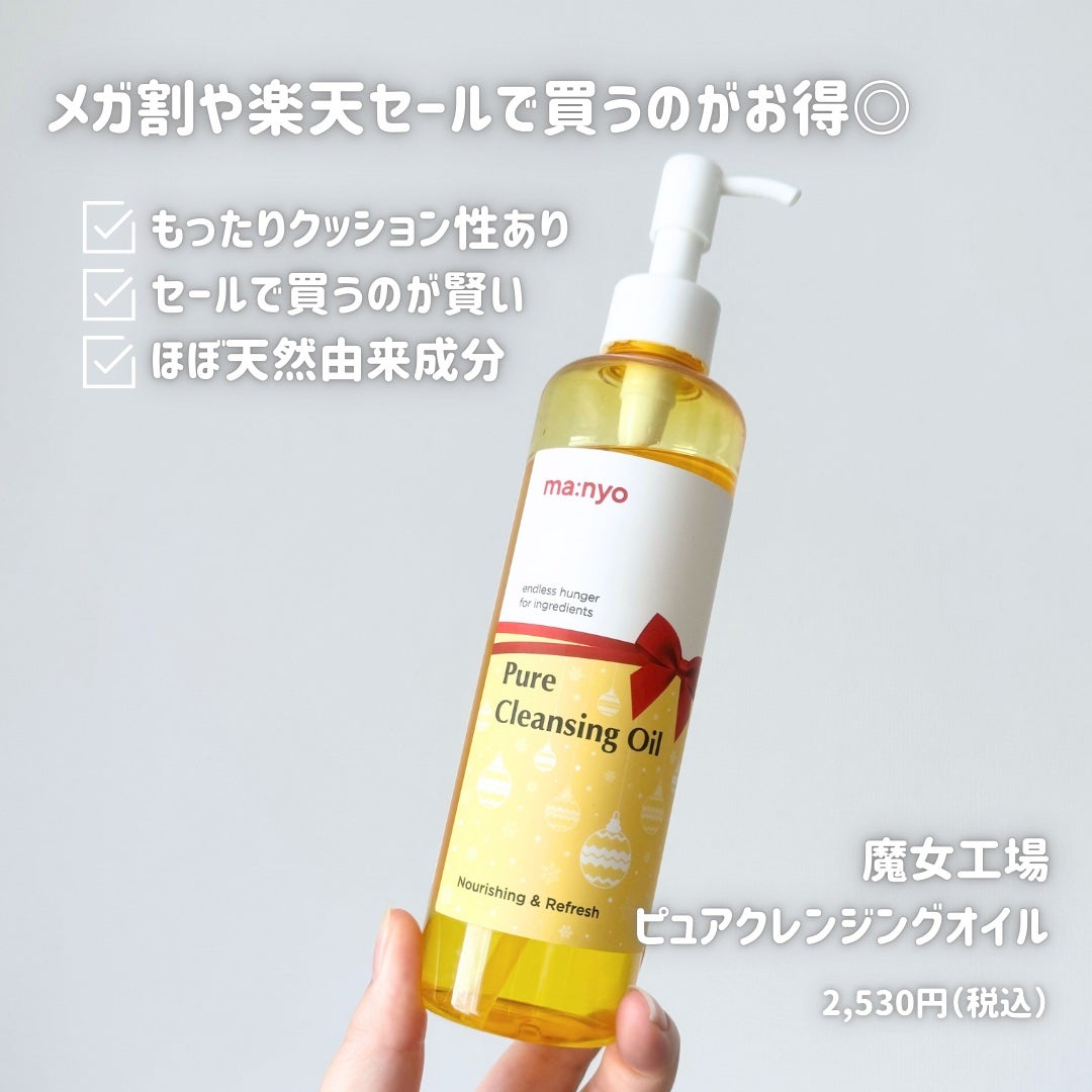 マイルドクレンジング オイル/ファンケル/オイルクレンジングを使ったクチコミ(5枚目)