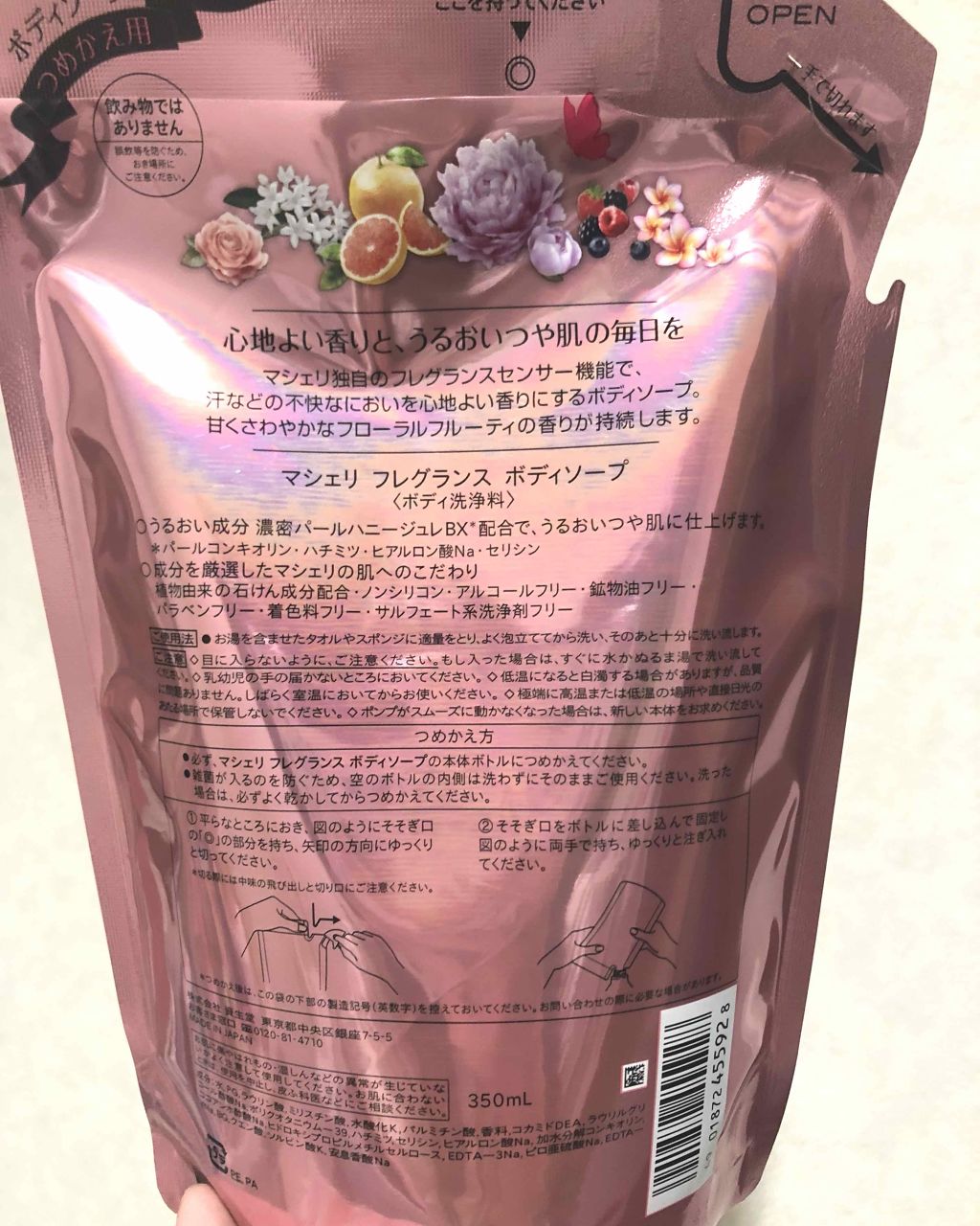 フレグランス　ボディソープ/MACHERIE/ボディソープを使ったクチコミ（2枚目）