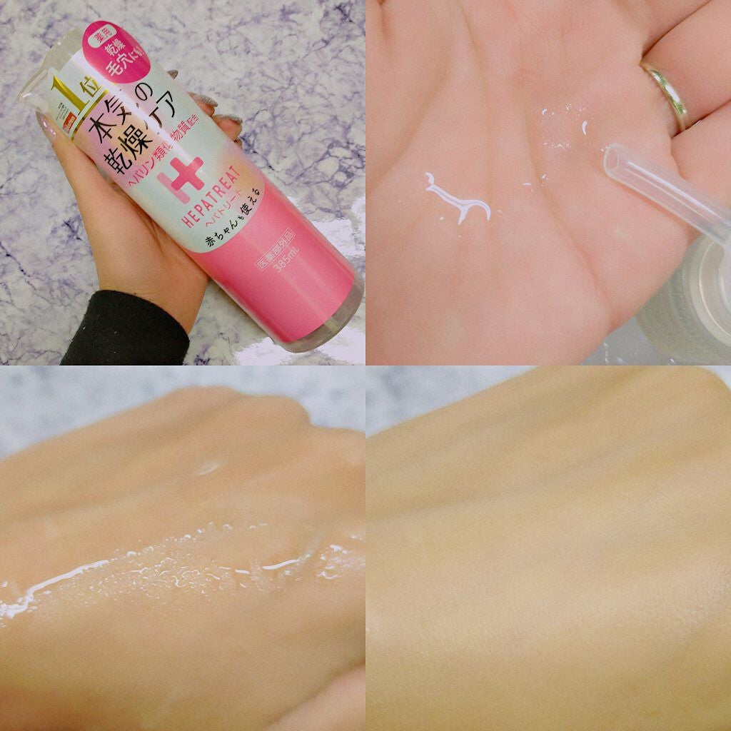 ヘパトリート 薬用保湿化粧水/ゼトックスタイル/化粧水を使ったクチコミ(2枚目)