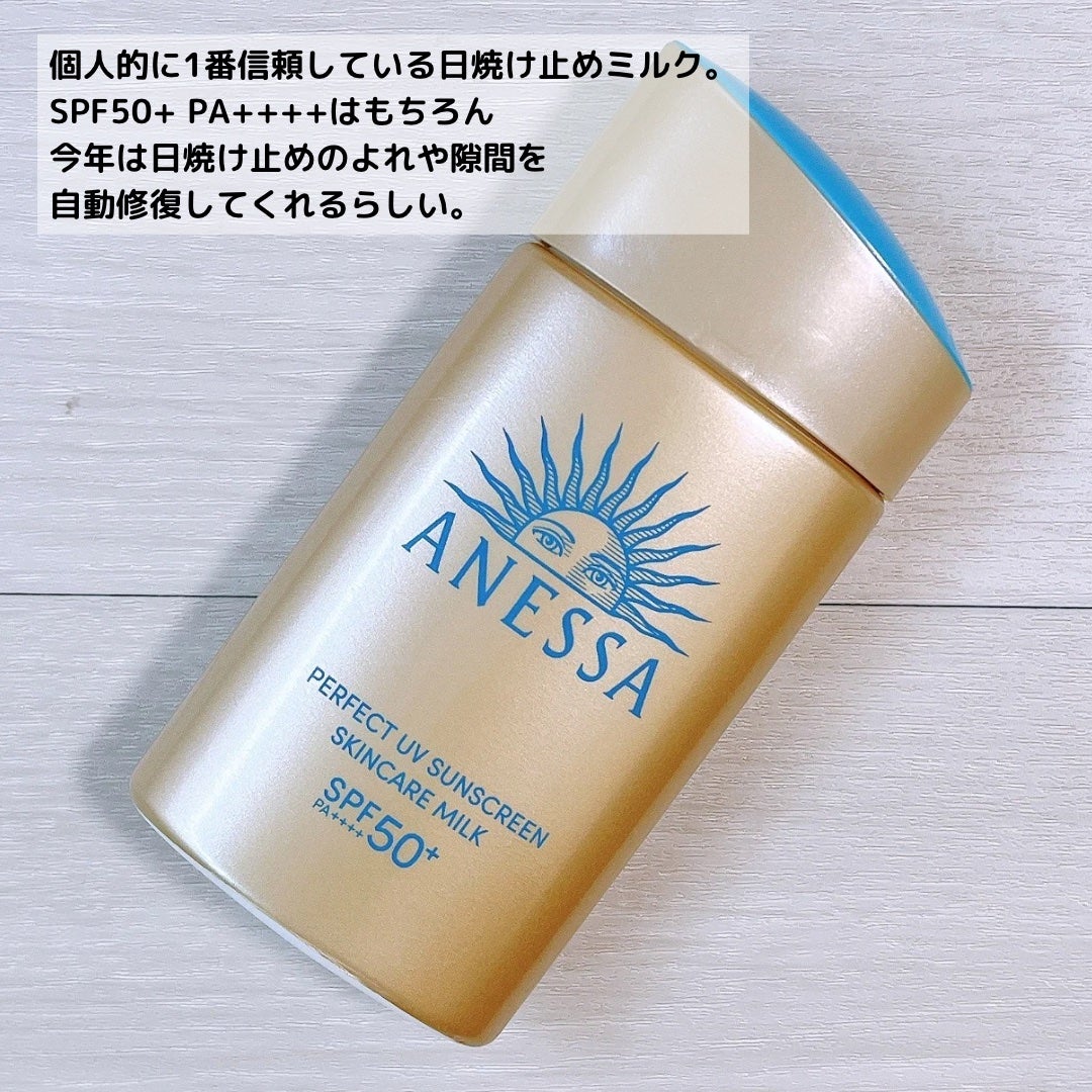 アネッサ パーフェクトUV スキンケアミルク NA/アネッサ/日焼け止めミルクを使ったクチコミ(3枚目)