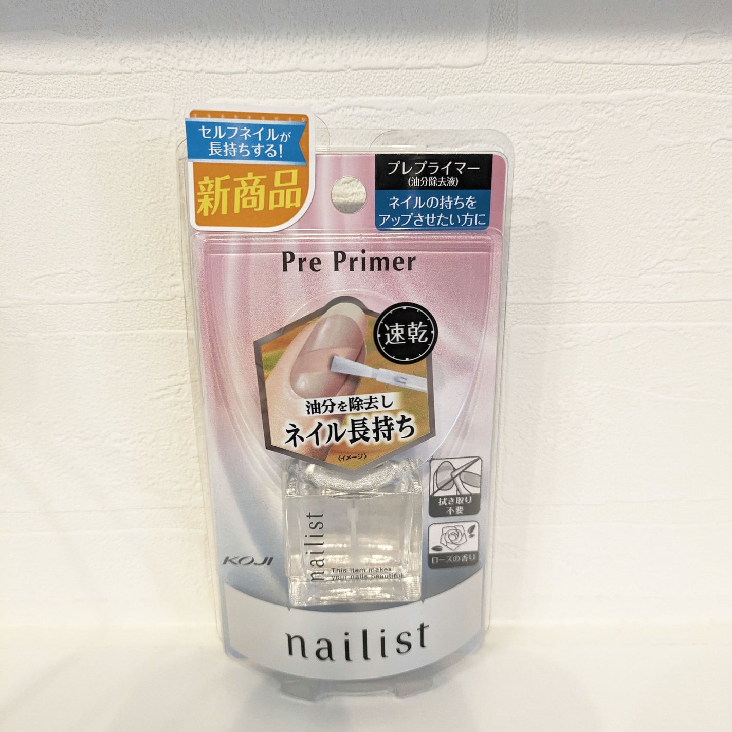 プレプライマー/ネイリスト/ネイルベースコートを使ったクチコミ(1枚目)