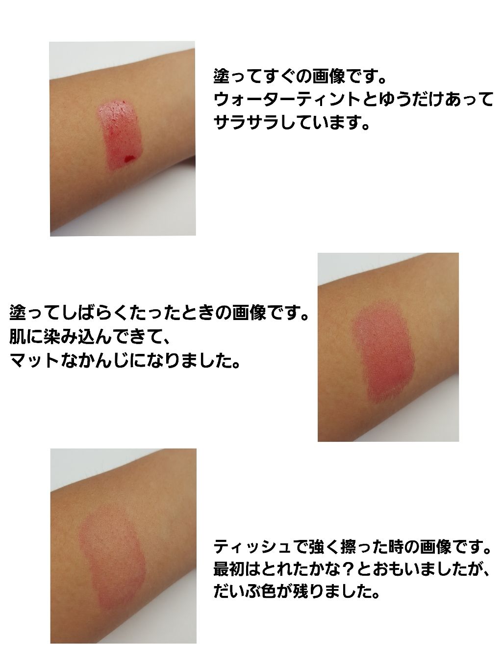 ウォーターティント/ETUDE/リップグロスを使ったクチコミ（3枚目）