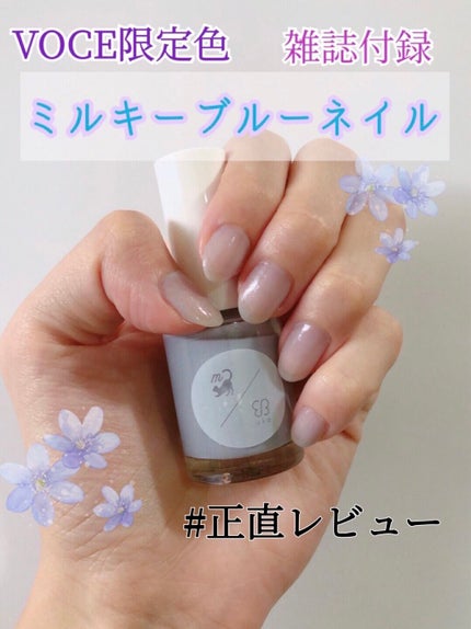 VOCE 2021年9月号/VoCE (ヴォーチェ)/雑誌を使ったクチコミ(1枚目)