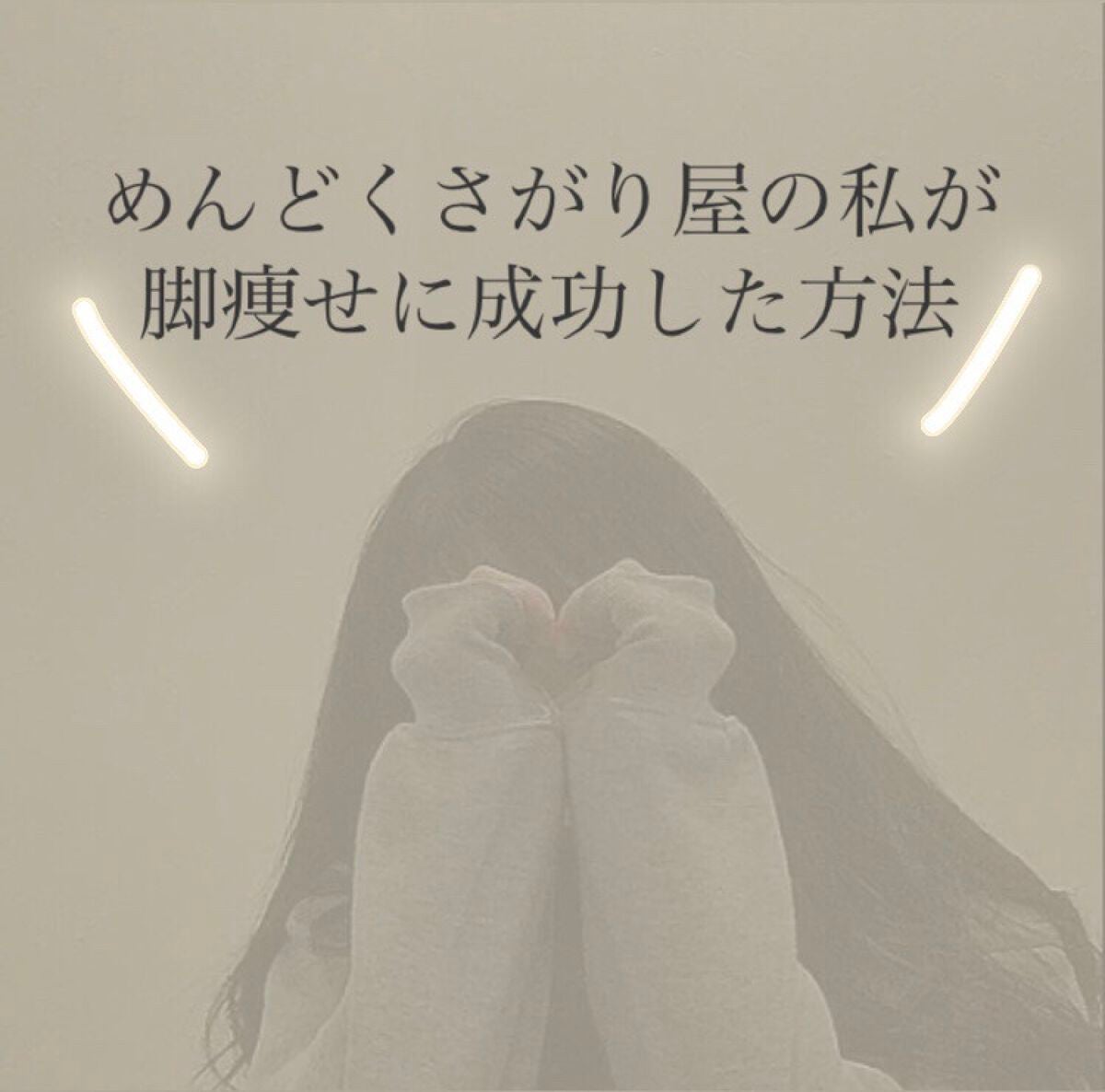 寝ながらメディキュット フルレッグ/メディキュット/着圧ソックス・レギンスを使ったクチコミ(1枚目)