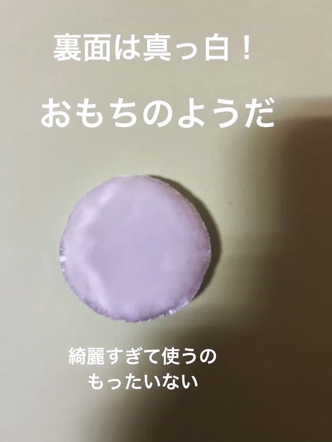 パウダーパフ(2ヶ入)/チャコット・コスメティクス/パフ・スポンジを使ったクチコミ（3枚目）