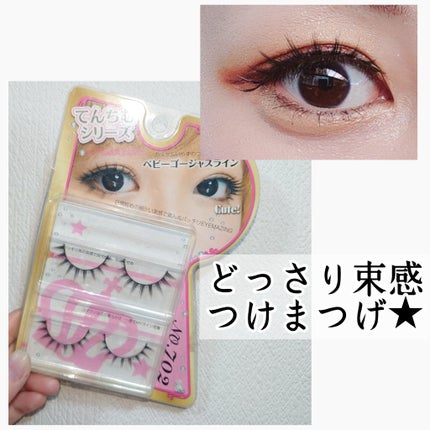 EYEMAZING てんちむシリーズ NO.702/EYEMAZING(アイメイジング)/つけまつげの画像
