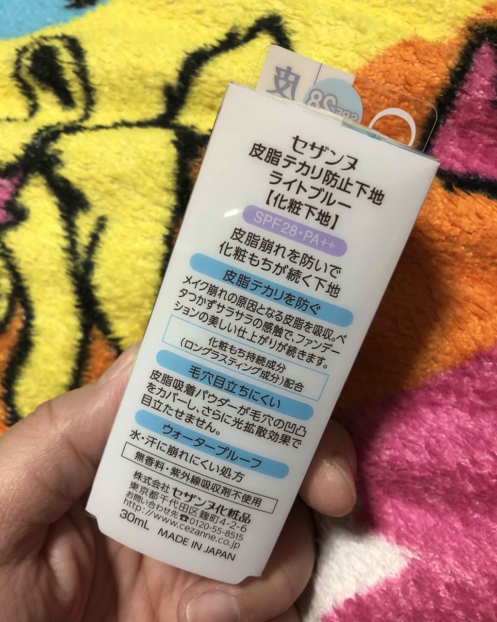 皮脂テカリ防止下地/CEZANNE/化粧下地を使ったクチコミ(2枚目)