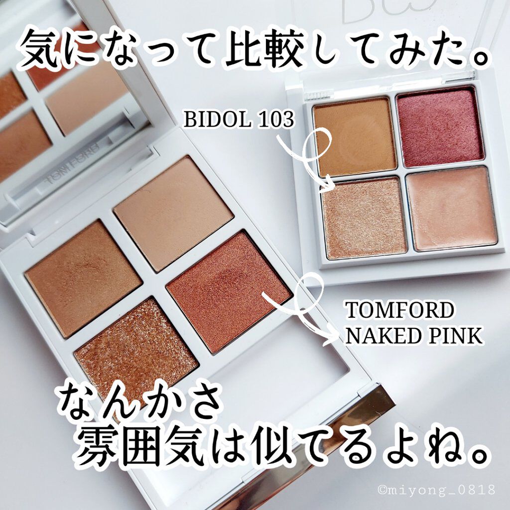 ソレイユ アイ カラー クォード/TOM FORD BEAUTY/アイシャドウパレットを使ったクチコミ（1枚目）