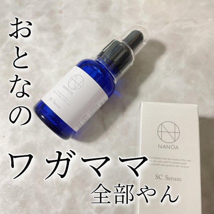 NANOA(ナノア) ヒト幹細胞美容液/NANOA/美容液を使ったクチコミ(1枚目)