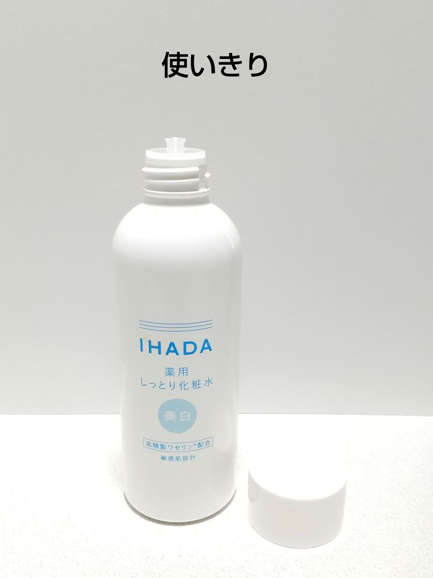 薬用クリアローション/IHADA/化粧水を使ったクチコミ(1枚目)