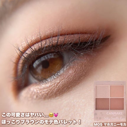 シルキースフレアイズ(マットタイプ)/キャンメイク/アイシャドウパレットを使ったクチコミ(6枚目)