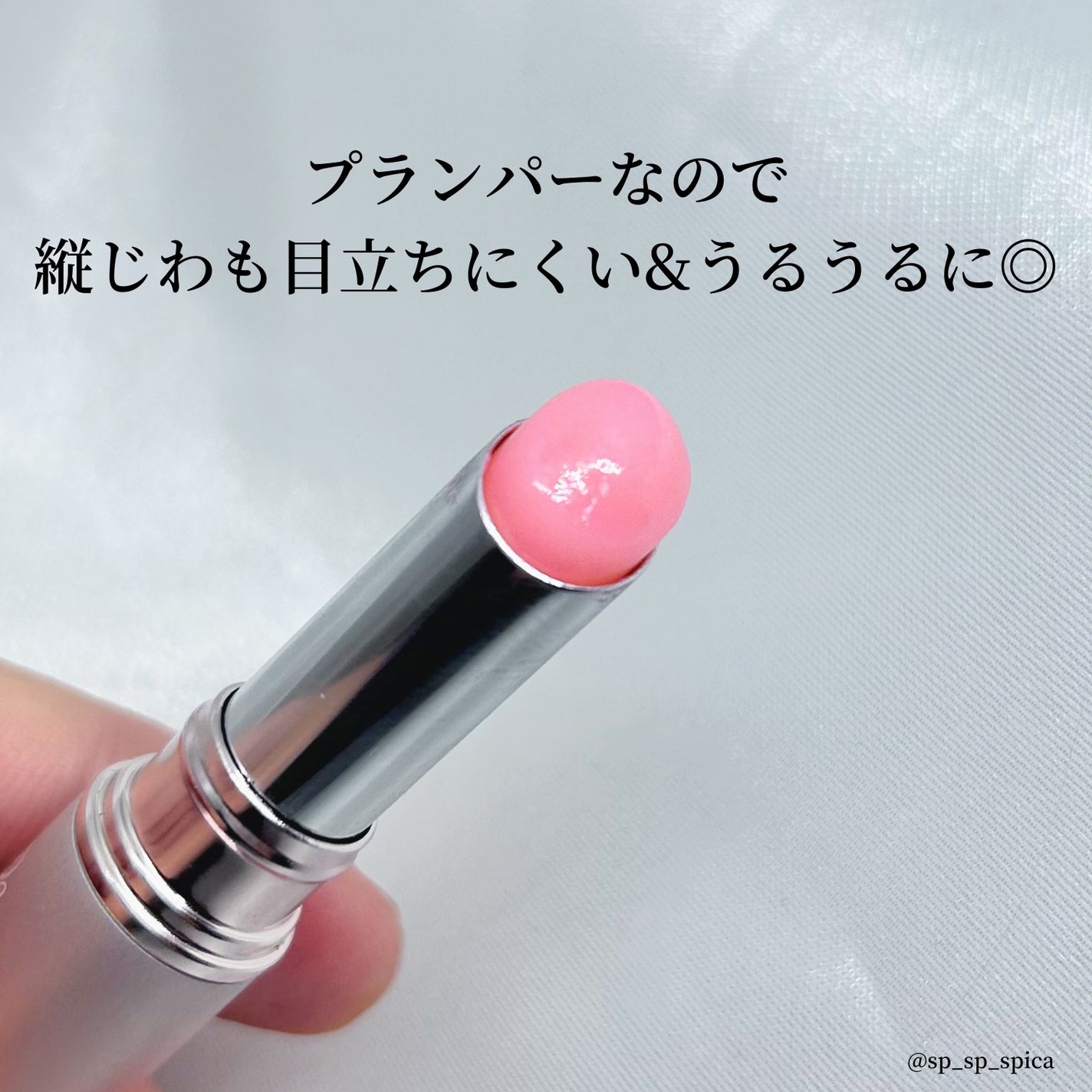 サクラヴェールリップ/パラドゥ/リップクリームを使ったクチコミ(2枚目)