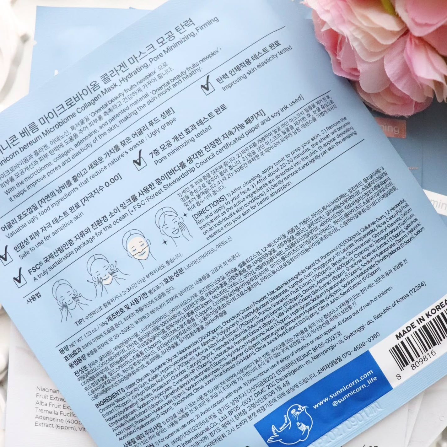 マイクロバイオームコラーゲンマスクパック/Sunnicorn/シートマスク・パックを使ったクチコミ(4枚目)