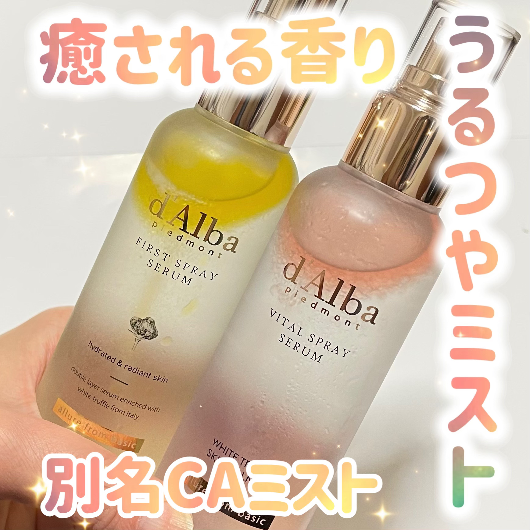 ダルバ ホワイトトリュフバイタルスプレーセラム/ダルバ/ミスト状化粧水を使ったクチコミ（1枚目）