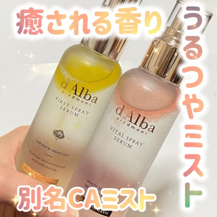 ダルバ ホワイトトリュフファーストスプレーセラム/ダルバ/ミスト状化粧水を使ったクチコミ(1枚目)