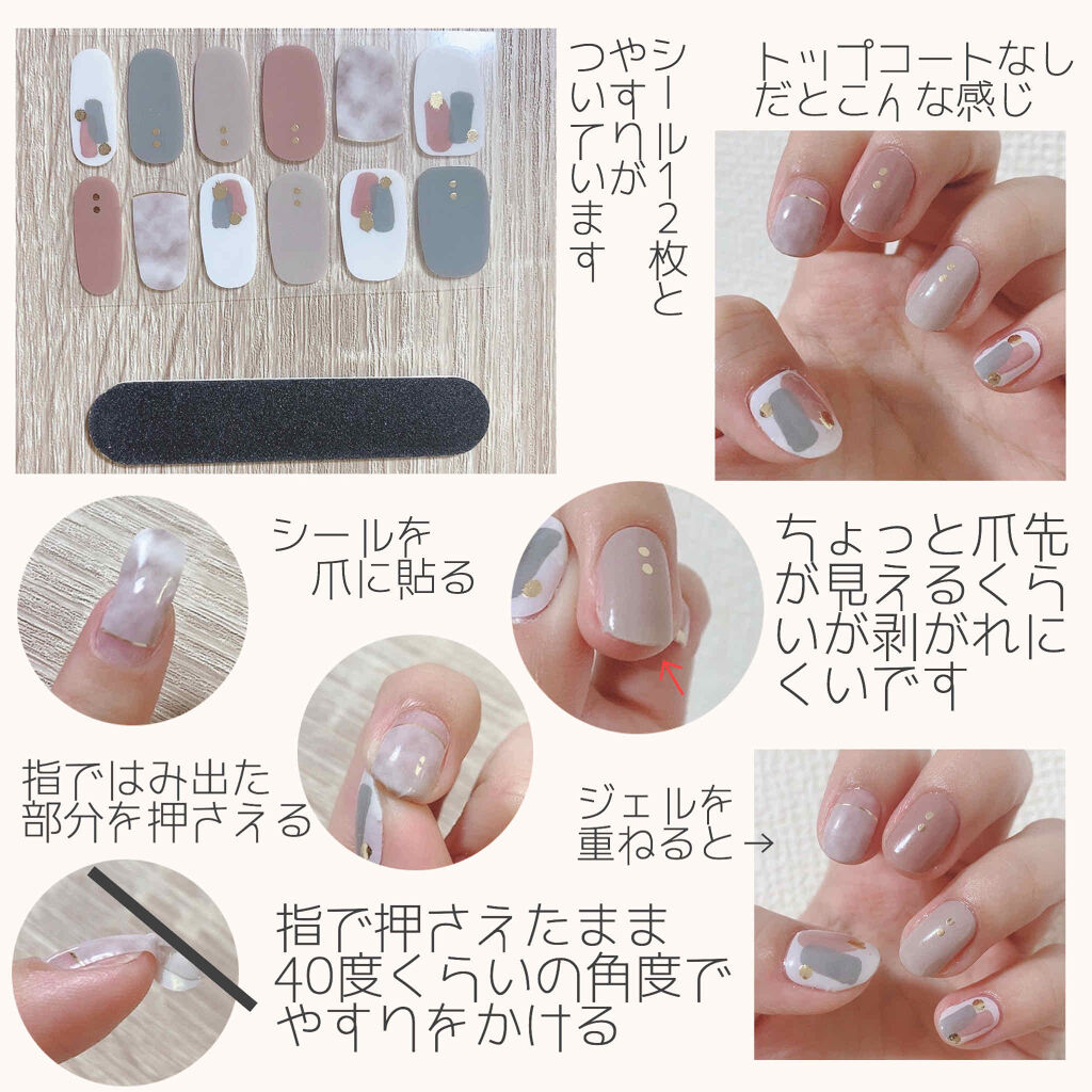ジェルネイルシール キャンドゥの口コミ Daisoジェルネイルシール By Yuyuka Lips ジェルネイルシール キャンドゥの口コミ Daisoジェルネイルシール By Yuyuka Lips