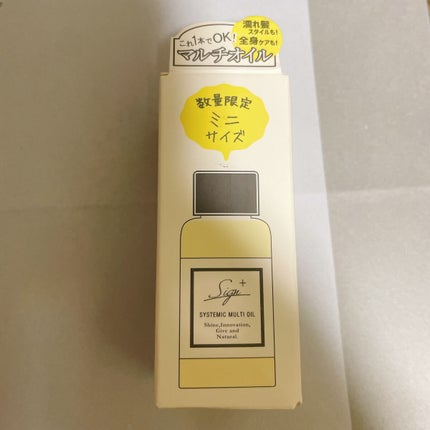 システミックオイル/Sign/ヘアオイルを使ったクチコミ(1枚目)