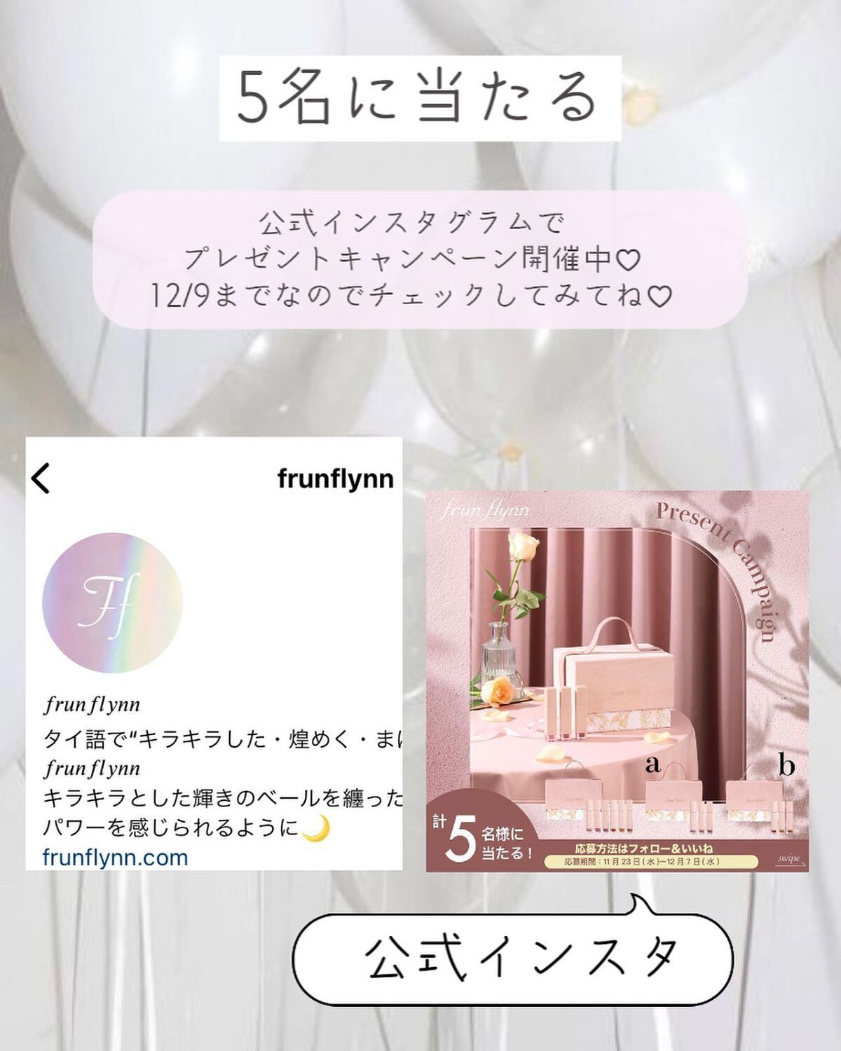 frunflynn シャインユー グロウティント/frunflynn/リップティントを使ったクチコミ(9枚目)