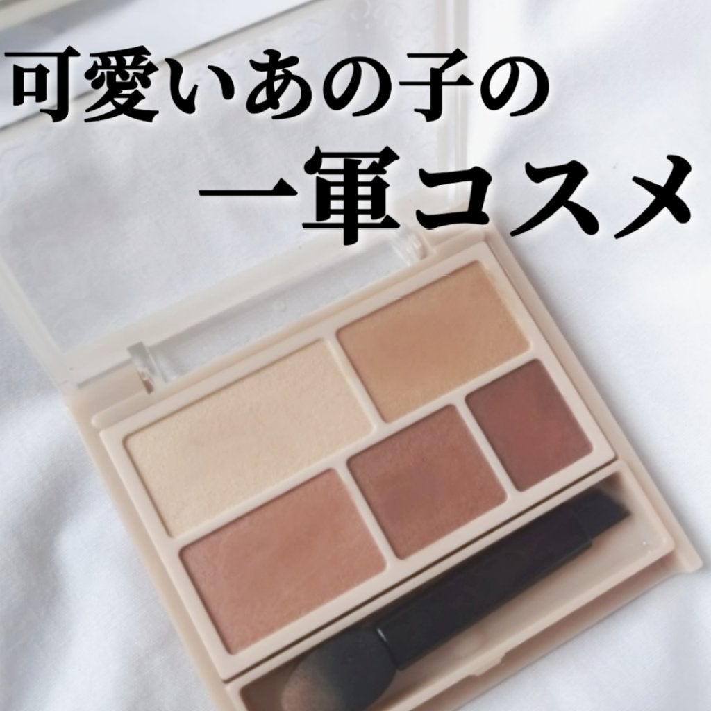 パーフェクトマルチアイズ/キャンメイク/アイシャドウパレットを使ったクチコミ(1枚目)