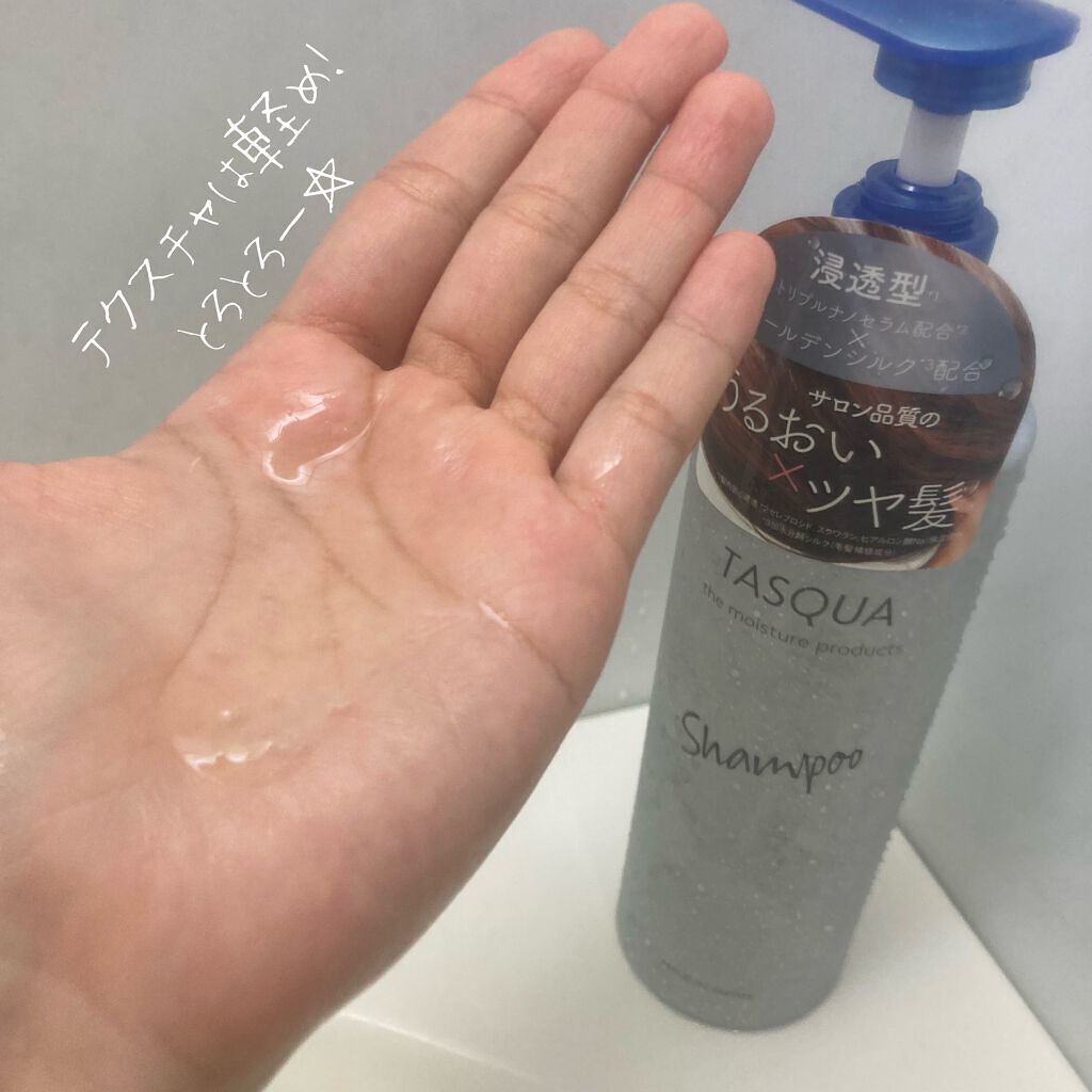 モイストシャンプー/TASQUA/市販シャンプーを使ったクチコミ（3枚目）