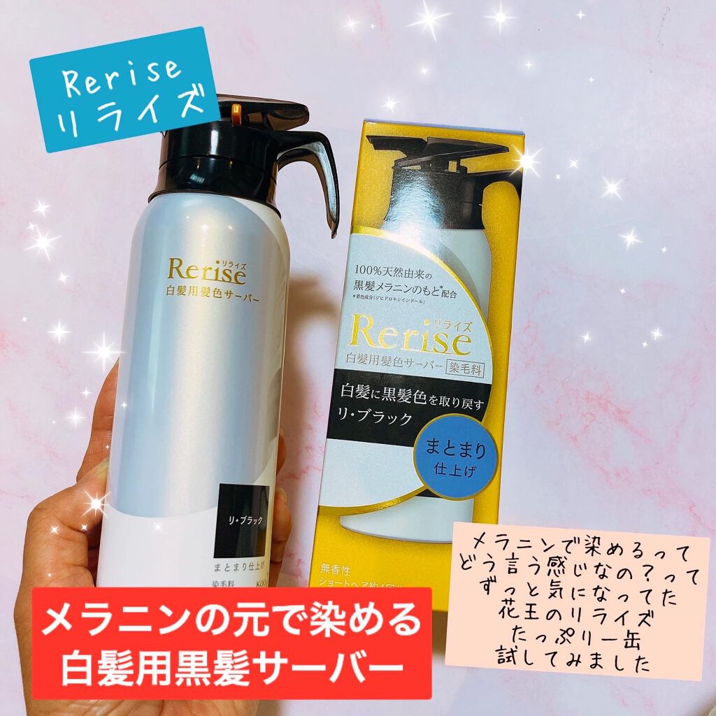 リライズ 白髪用髪色サーバー リ・ブラック まとまり仕上げ 本体 155g×7 Amazon | リライズ 白髪染め リ・ブラック (自然な黒さ