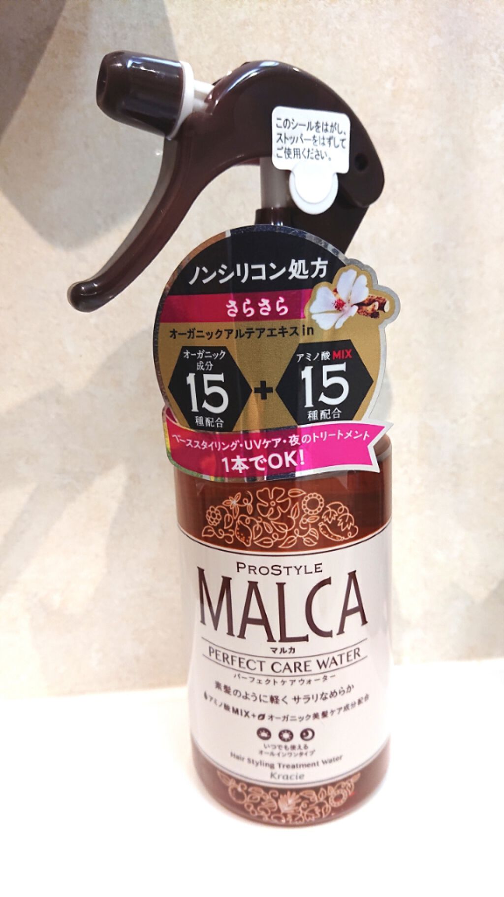 パーフェクトケアウォーター/プロスタイル マルカ/ヘアミストを使ったクチコミ（1枚目）