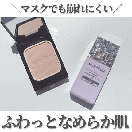 ドラマティックスキンセンサーベース EX/マキアージュ/化粧下地を使ったクチコミ(1枚目)