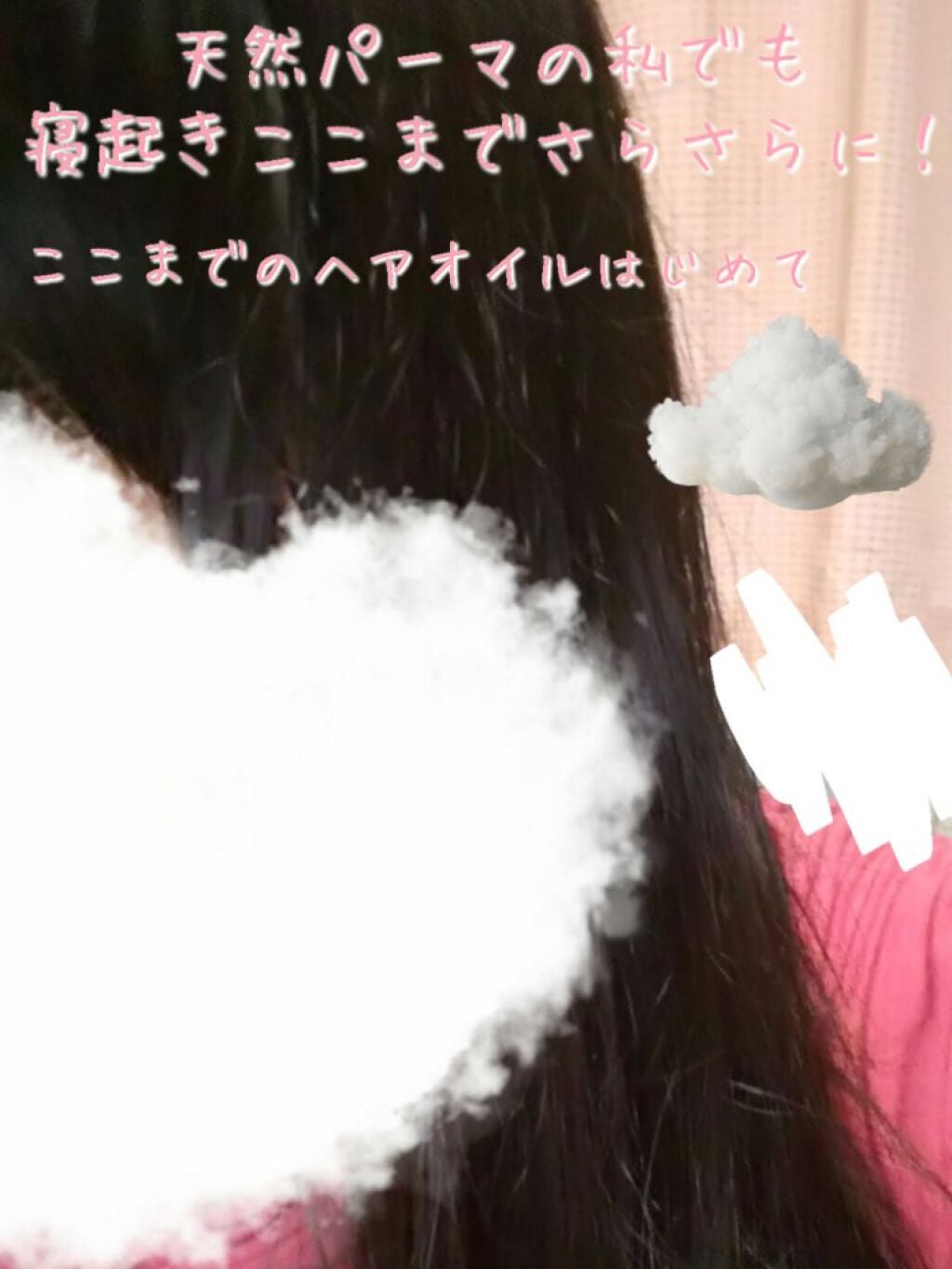 フィーノ プレミアムタッチ 濃厚美容液ヘアオイル/フィーノ/ヘアオイルを使ったクチコミ(3枚目)