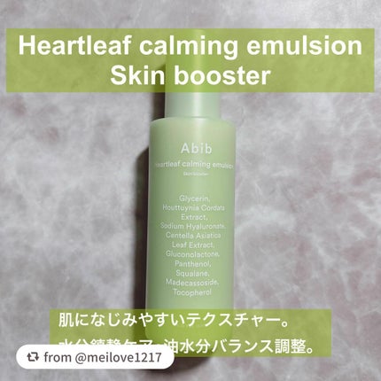 <楽天限定>ドクダミ3種セット/Abib /スキンケアキットを使ったクチコミ(4枚目)