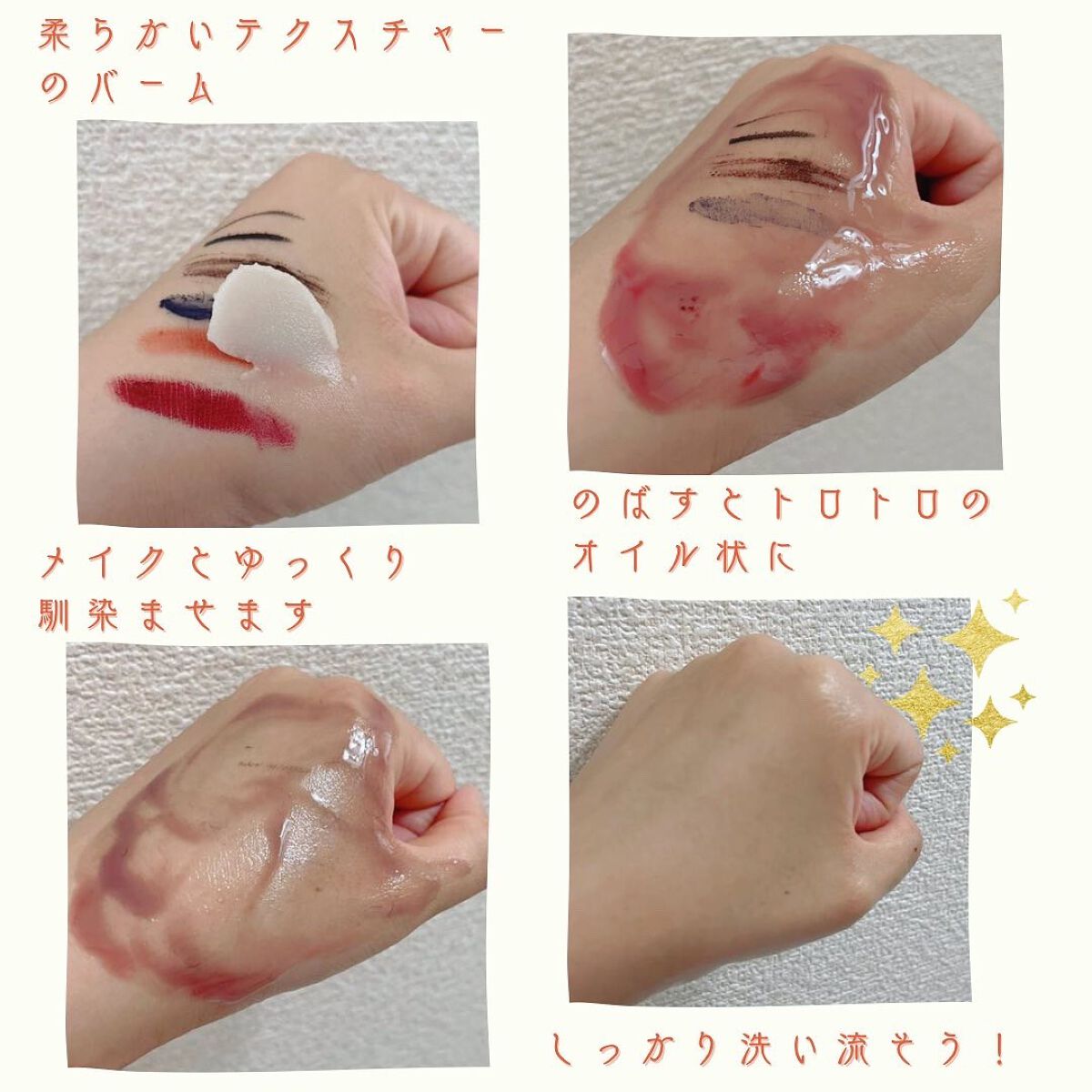 夢みるバーム ガスールブライトモイスチャー /ロゼット/クレンジングバームを使ったクチコミ（2枚目）