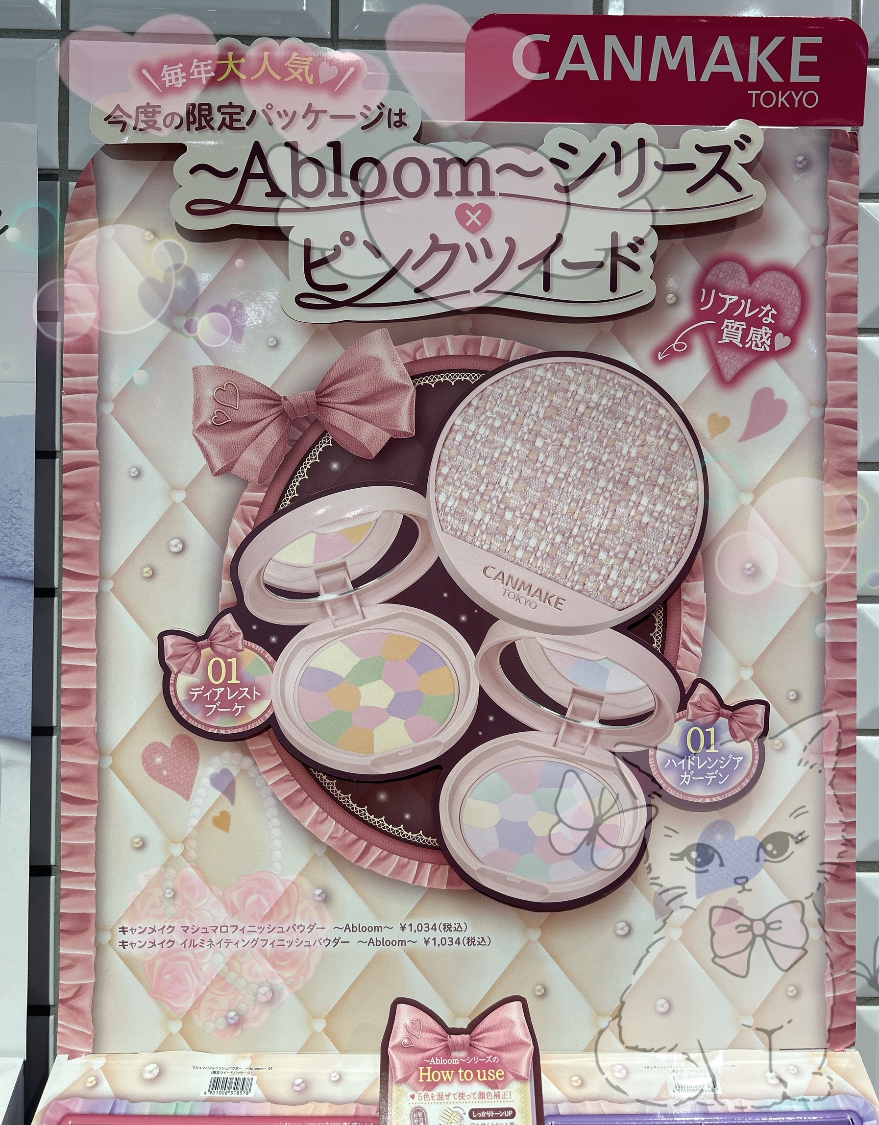 イルミネイティングフィニッシュパウダー　～Abloom～/キャンメイク/プレストパウダーを使ったクチコミ（1枚目）