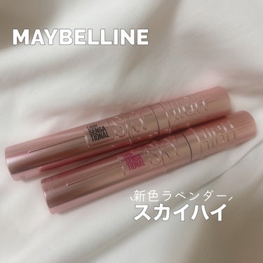 スカイハイ/MAYBELLINE NEW YORK/マスカラを使ったクチコミ（1枚目）