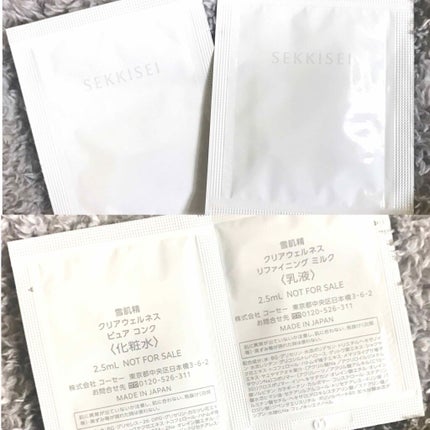 クリアウェルネス リファイニング ミルク/雪肌精/乳液を使ったクチコミ(3枚目)