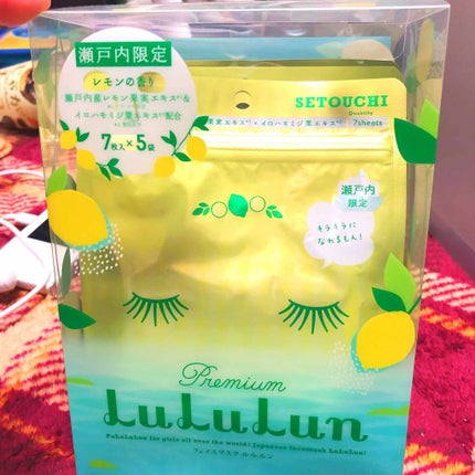 瀬戸内ルルルン(レモンの香り)/ルルルン/シートマスク・パックを使ったクチコミ(1枚目)