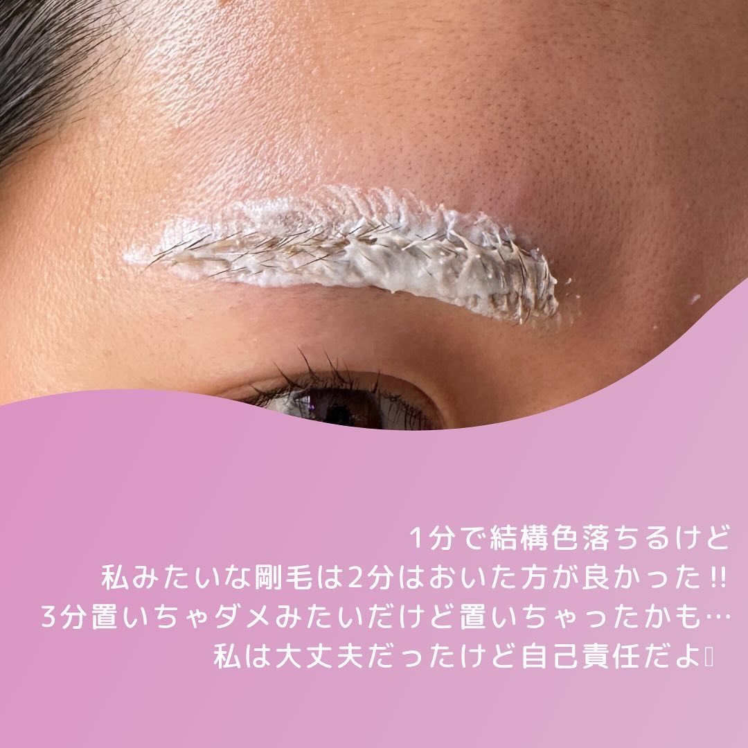 BROW BLEACH/ENTROPY/ブリーチ剤を使ったクチコミ（3枚目）