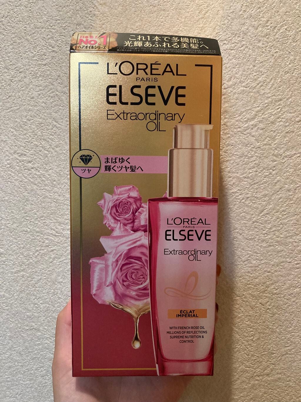 エクストラオーディナリー オイル エクラアンペリアル 艶髪オイル/ロレアル パリ/ヘアオイルを使ったクチコミ(1枚目)