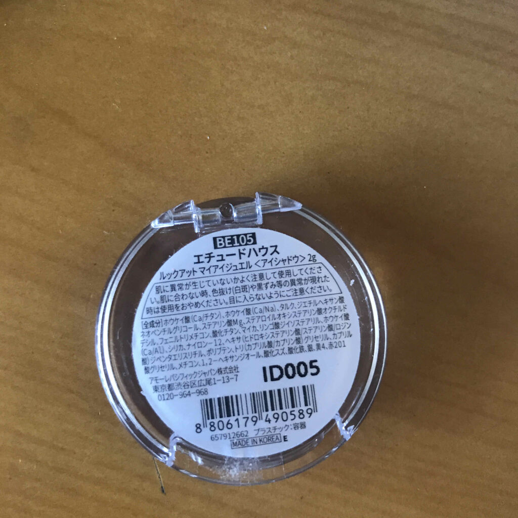 ルックアット マイアイジュエル/ETUDE/単色アイシャドウを使ったクチコミ（2枚目）