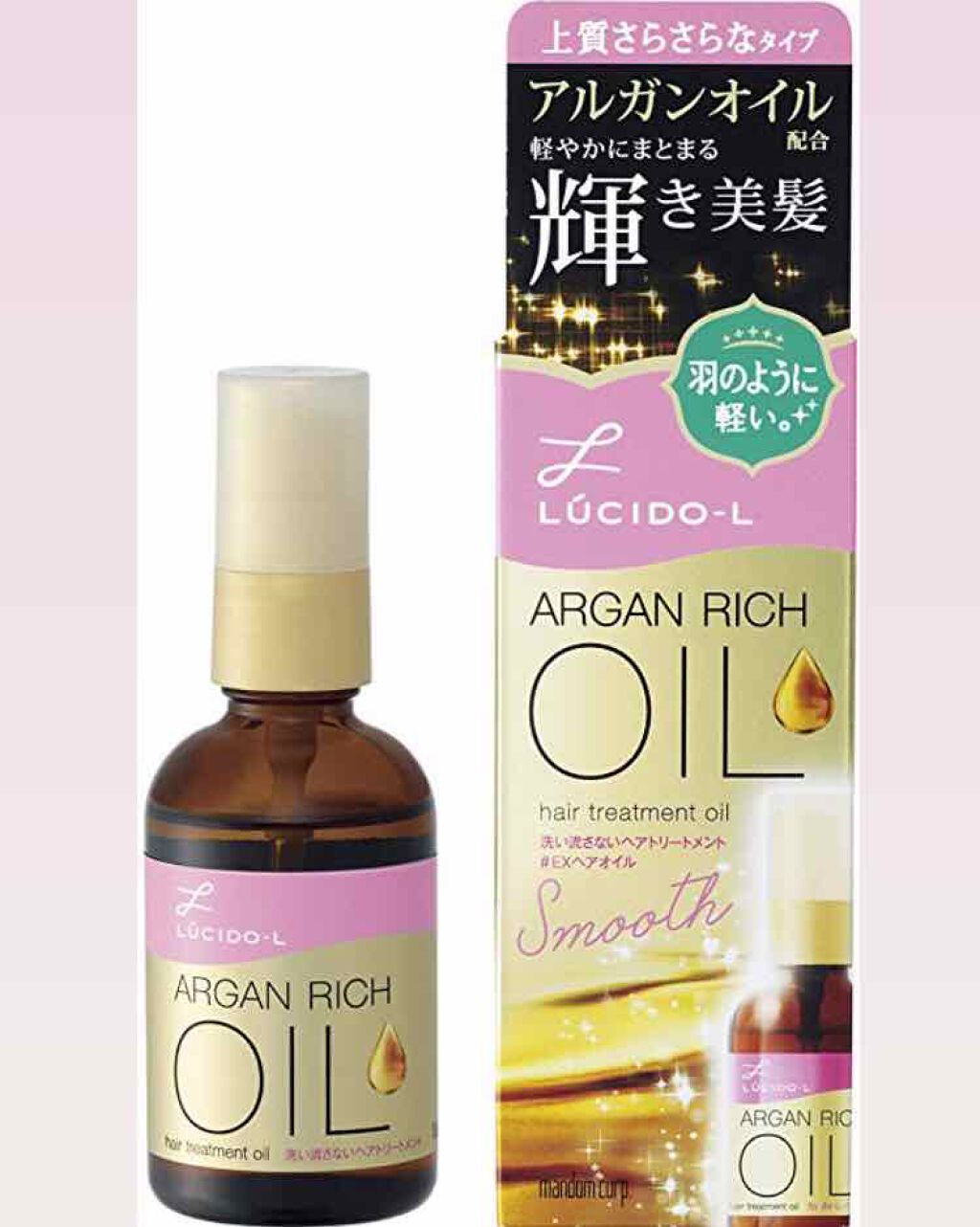 オイルトリートメント #EXヘアオイル/ルシードエル/ヘアオイルを使ったクチコミ（2枚目）